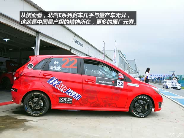 北京汽車北京汽車北京汽車E系列2012款 兩廂 1.5L 自動樂享版