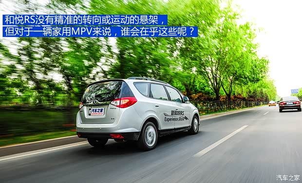 江淮江淮汽车和悦RS2013款 1.8L MT尊贵型