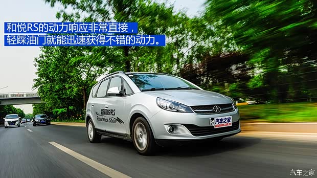 江淮江淮汽车和悦RS2013款 1.8L MT尊贵型