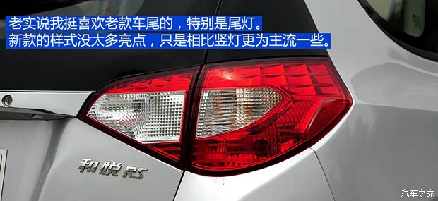 江淮江淮汽車和悅RS2013款 1.8L MT尊貴型