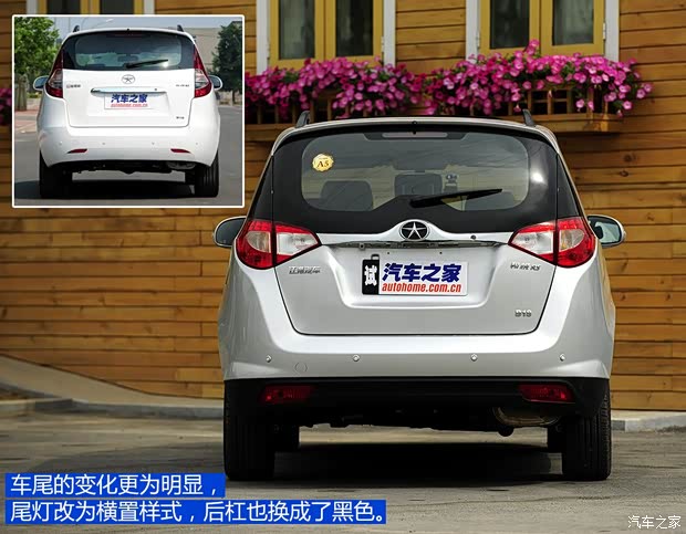 江淮江淮汽車和悅RS2013款 1.8L MT尊貴型