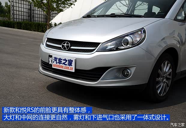 江淮江淮汽車和悅RS2013款 1.8L MT尊貴型