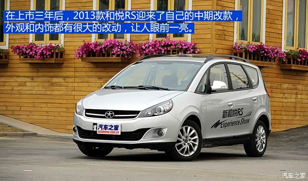江淮江淮汽車和悅RS2013款 1.8L MT尊貴型