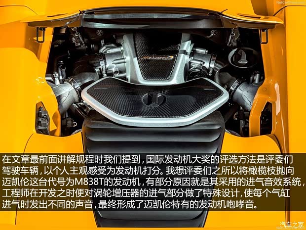 迈凯伦 迈凯伦12C 2012款 3.8T 标准型 迈凯伦 迈凯伦12C 2012款 3.8T 标准型