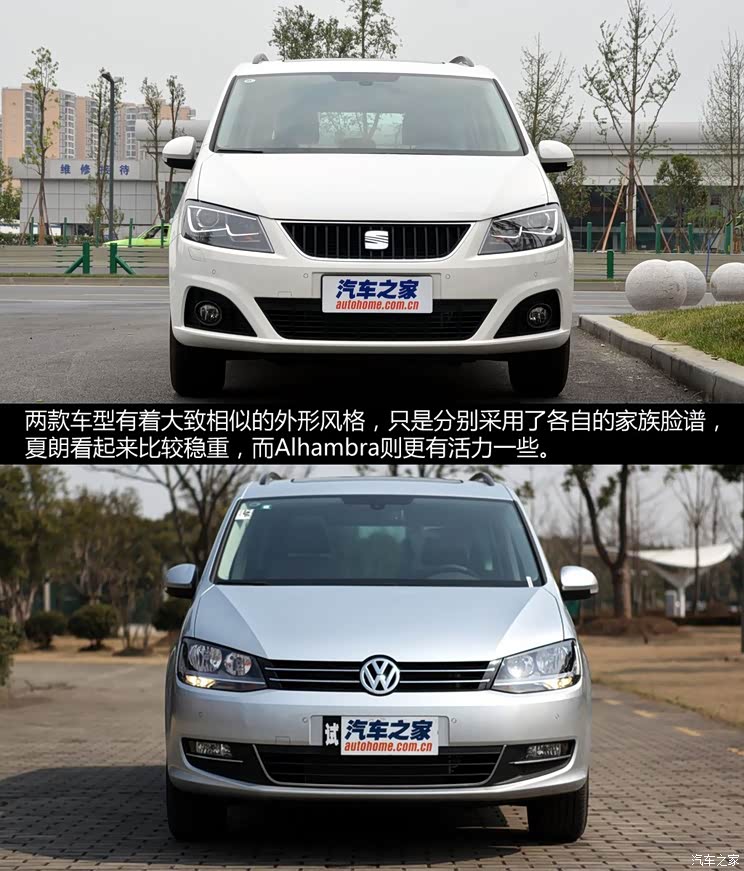 西雅特西雅特Alhambra2013款 1.8TSI 基本型 西雅特西雅特Alhambra2013款 1.8TSI 基本型