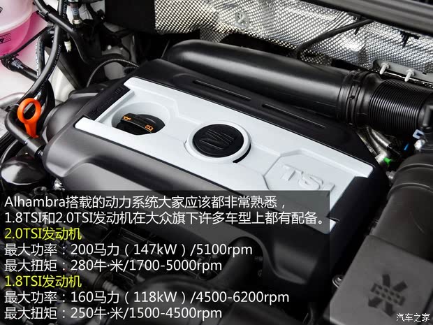 西雅特西雅特Alhambra2013款 1.8TSI 基本型