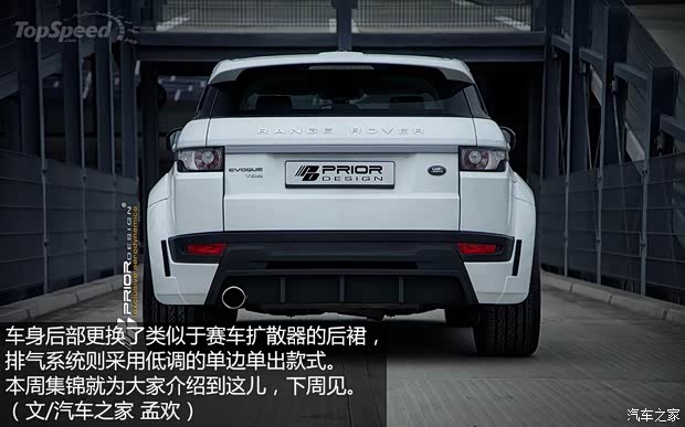 路虎路虎揽胜极光2013款 2.0T 5门耀动版