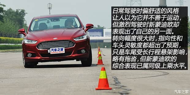 福特长安福特蒙迪欧2013款 2.0L GTDi240旗舰型