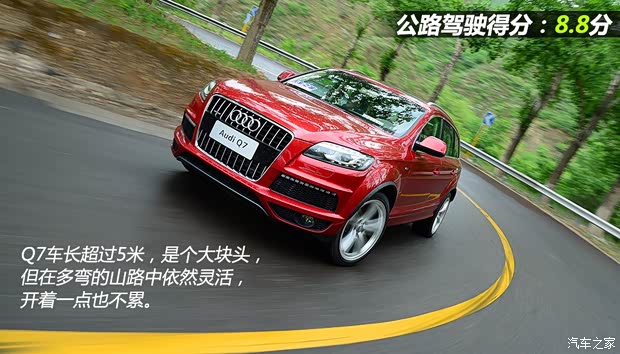 奧迪奧迪(進(jìn)口)奧迪Q72013款 40 TFSI 專(zhuān)享型