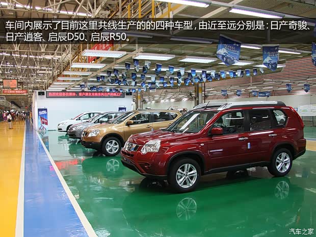 启辰东风日产启辰D502013款 1.6L 手动时尚版 启辰东风日产启辰D502013款 1.6L 手动时尚版