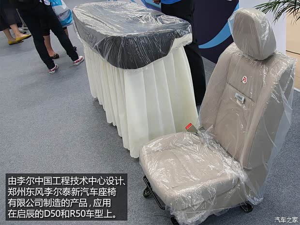 啟辰東風(fēng)日產(chǎn)啟辰D502013款 1.6L 手動(dòng)時(shí)尚版