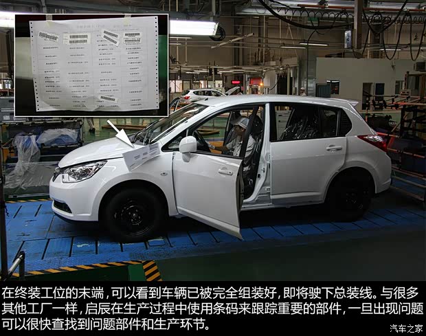 启辰东风日产启辰D502013款 1.6L 手动时尚版 启辰东风日产启辰D502013款 1.6L 手动时尚版