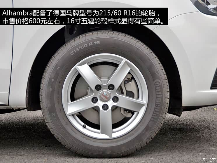 西雅特西雅特Alhambra2013款 1.8TSI 基本型 西雅特西雅特Alhambra2013款 1.8TSI 基本型