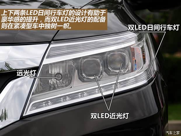 本田广汽本田凌派2013款 1.8L 旗舰版