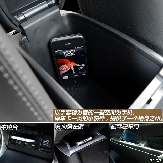 本田广汽本田凌派2013款 1.8L 旗舰版