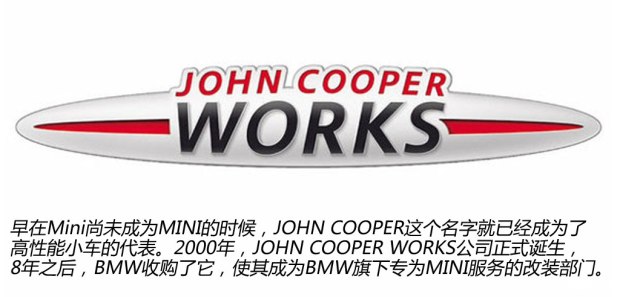 MINIMINIMINI2013 JOHN COOPER WORKS