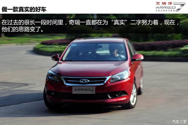 奇瑞奇瑞汽車艾瑞澤72013款 基本型