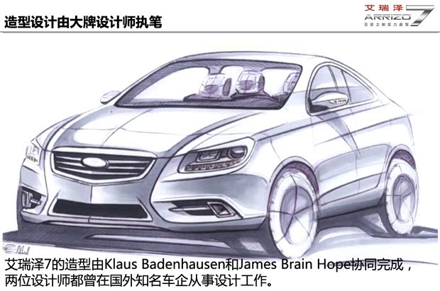 奇瑞奇瑞汽車艾瑞澤72013款 基本型