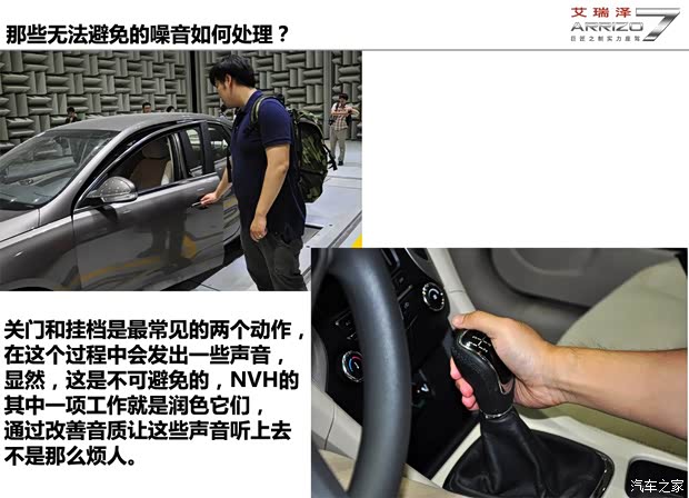 奇瑞奇瑞汽车艾瑞泽72013款 基本型 奇瑞奇瑞汽车艾瑞泽72013款 基本型