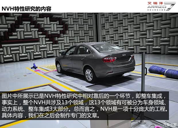 奇瑞奇瑞汽车艾瑞泽72013款 基本型 奇瑞奇瑞汽车艾瑞泽72013款 基本型