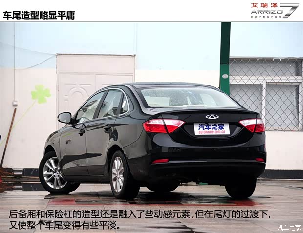 奇瑞奇瑞汽車艾瑞澤72013款 基本型