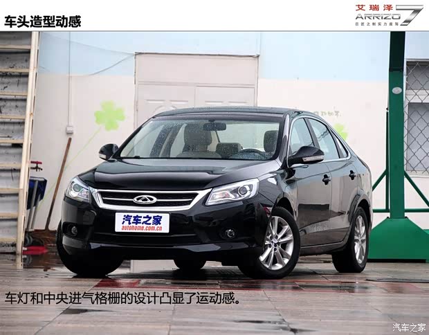 奇瑞奇瑞汽車艾瑞澤72013款 基本型