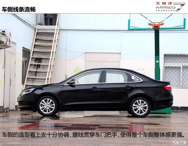 奇瑞奇瑞汽車艾瑞澤72013款 基本型