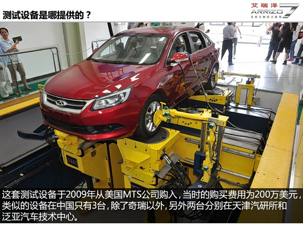 奇瑞奇瑞汽车艾瑞泽72013款 基本型 奇瑞奇瑞汽车艾瑞泽72013款 基本型