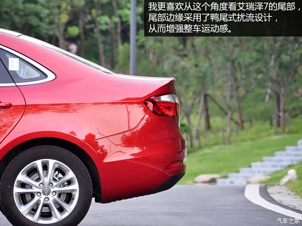 奇瑞奇瑞汽車艾瑞澤72013款 基本型