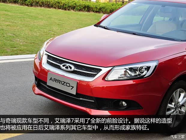 奇瑞奇瑞汽車艾瑞澤72013款 基本型