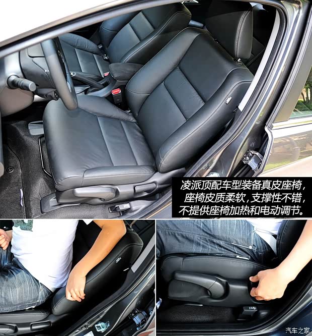 本田广汽本田凌派2013款 1.8L 旗舰版 本田广汽本田凌派2013款 1.8L 旗舰版