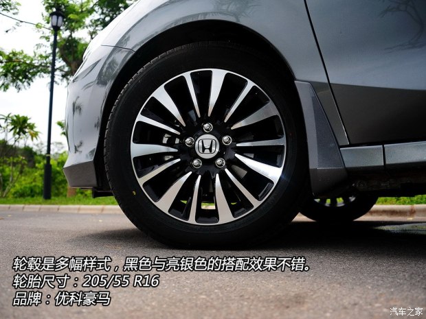【图】凌派2015款轮胎轮毂规格_型号_尺寸