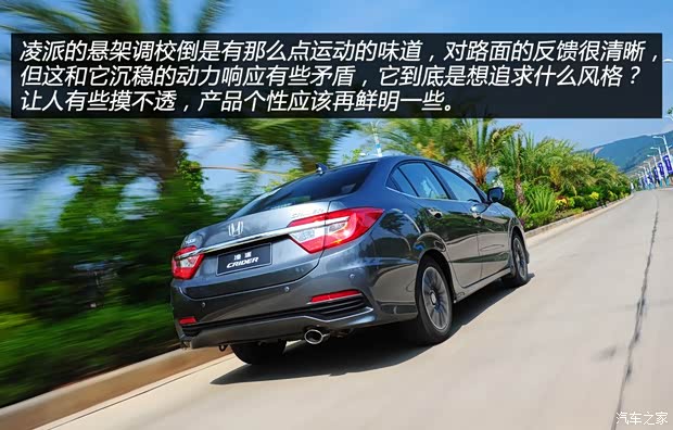 本田廣汽本田凌派2013款 1.8L 旗艦版