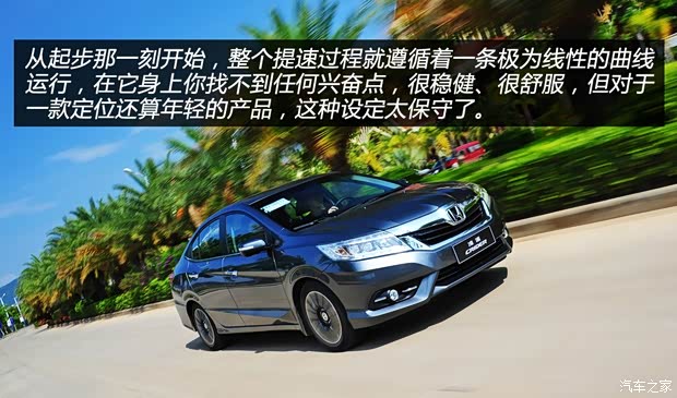 本田廣汽本田凌派2013款 1.8L 旗艦版