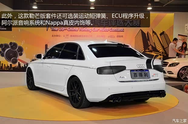 奥迪一汽-大众奥迪奥迪A4L2013款 35 TFSI 自动标准型