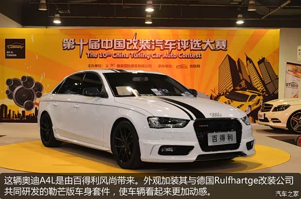 奥迪一汽-大众奥迪奥迪A4L2013款 35 TFSI 自动标准型