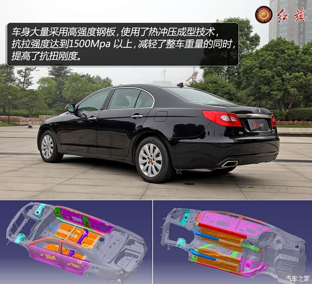 紅旗一汽紅旗紅旗H72013款 2.5L 尊貴型