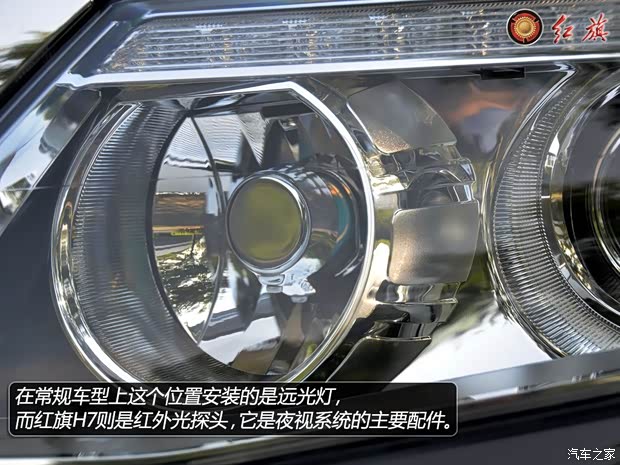 紅旗一汽紅旗紅旗H72013款 2.5L 尊貴型