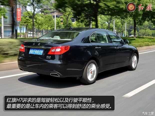 红旗一汽红旗红旗H72013款 2.5L 尊贵型 红旗一汽红旗红旗H72013款 2.5L 尊贵型