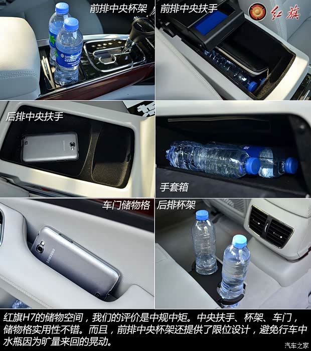 红旗一汽红旗红旗H72013款 2.5L 尊贵型 红旗一汽红旗红旗H72013款 2.5L 尊贵型