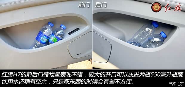 红旗一汽红旗红旗H72013款 2.5L 尊贵型 红旗一汽红旗红旗H72013款 2.5L 尊贵型