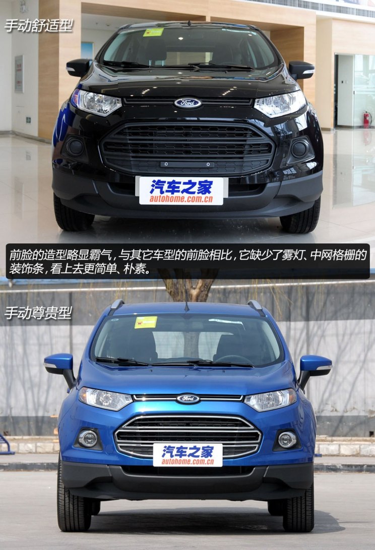 福特长安福特翼搏2013款 1.5l 手动舒适型