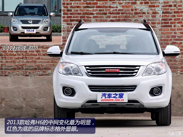 哈弗長城汽車哈弗H62013款 升級版 1.5T 手動兩驅(qū)基本型