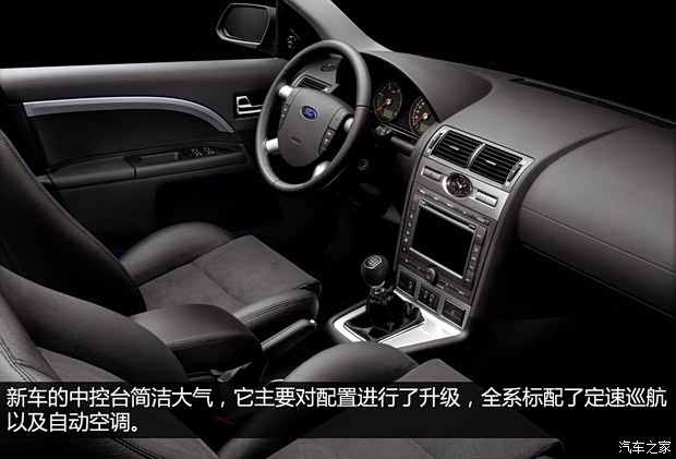 福特长安福特蒙迪欧2004款 2.5L 旗舰型