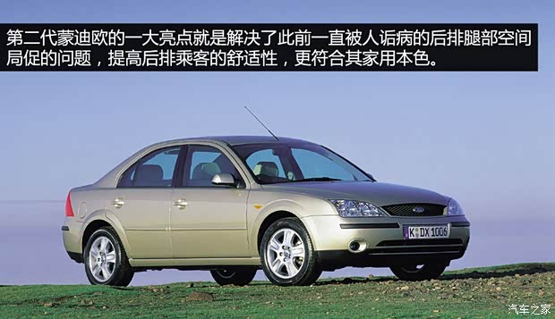 福特长安福特蒙迪欧2004款 2.5L 旗舰型