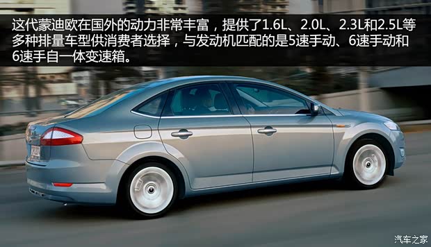 福特长安福特蒙迪欧-致胜2007款 2.0L 舒适型