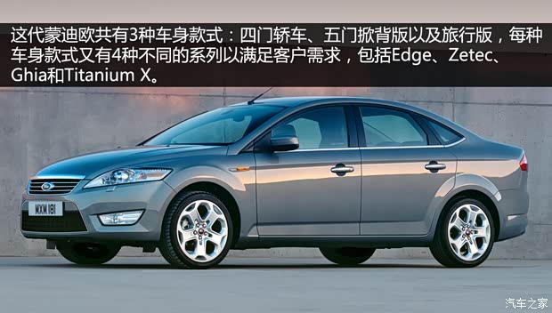 福特长安福特蒙迪欧-致胜2007款 2.0L 舒适型