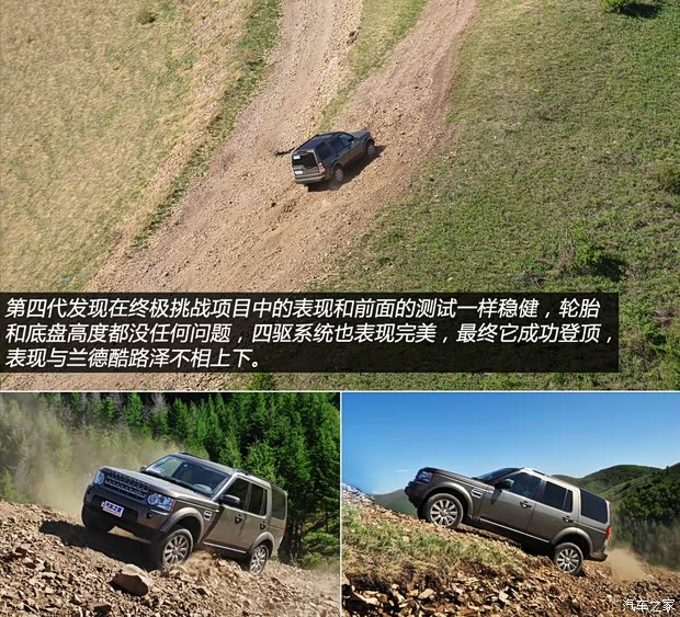 路虎路虎第四代發(fā)現(xiàn)2013款 5.0 V8 HSE