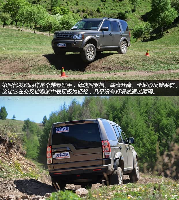 路虎路虎第四代發(fā)現2013款 5.0 V8 HSE