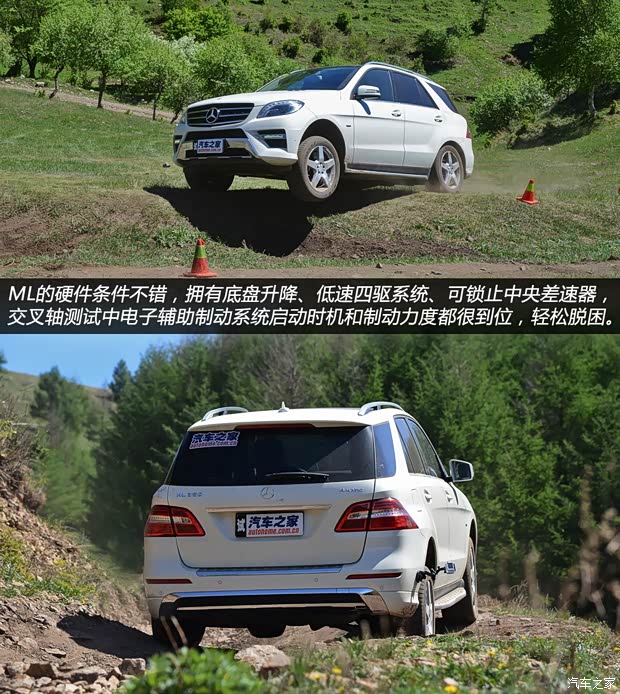 奔馳奔馳(進口)奔馳M級2012款 ML350 豪華型